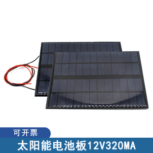 配线太阳能电池板12V320MA光伏板多晶硅滴胶板发电实验小型小快