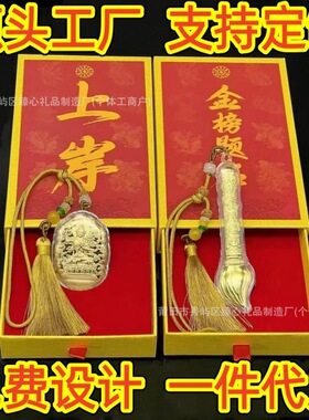 新款金箔足金五台山金榜题名文昌笔流苏挂件书包挂饰中考高考礼物