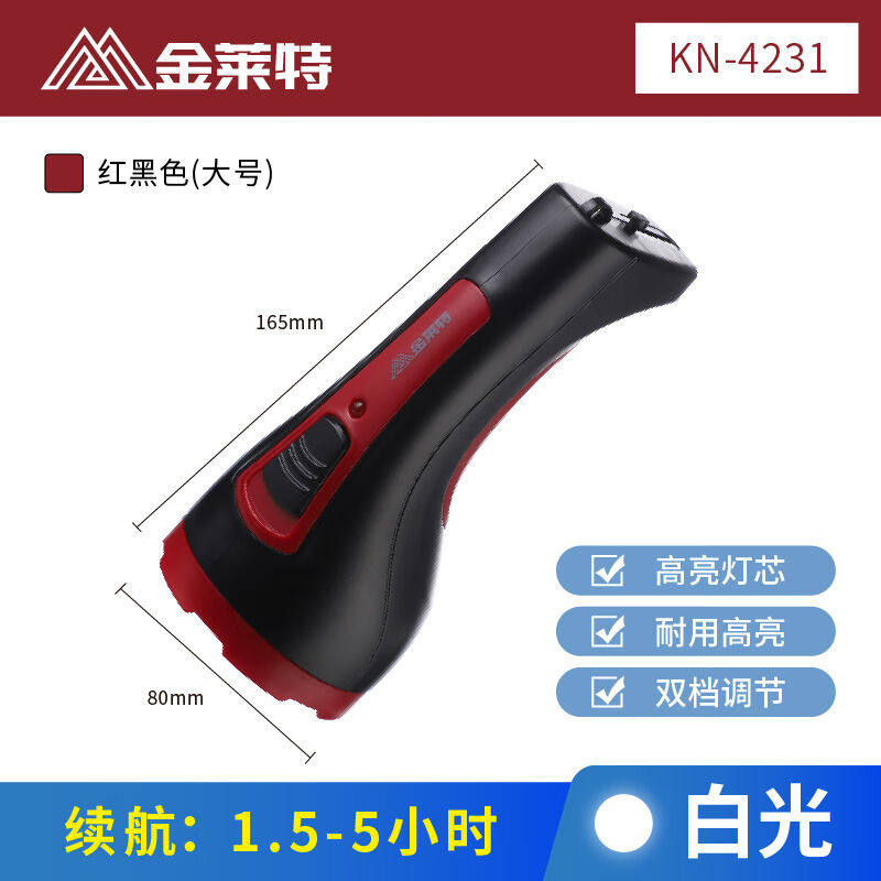 金莱特强光手电筒可充电户外小型便携耐用远射led应急照明灯4231