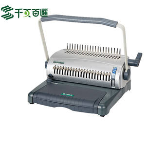 千页百汇S100梳式胶圈装订机夹条打孔机全抽刀标书文件合同办公装