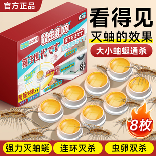 蚰蜒杀虫剂饵剂室内灭钱串子药驱多足虫草鞋底草爬子专用除虫神器