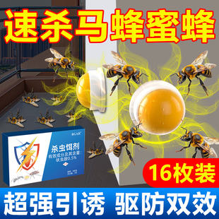 马蜂杀虫剂专抓防蜜蜂虫药驱赶克星室内外去除胡蜂一窝端灭蜂神器