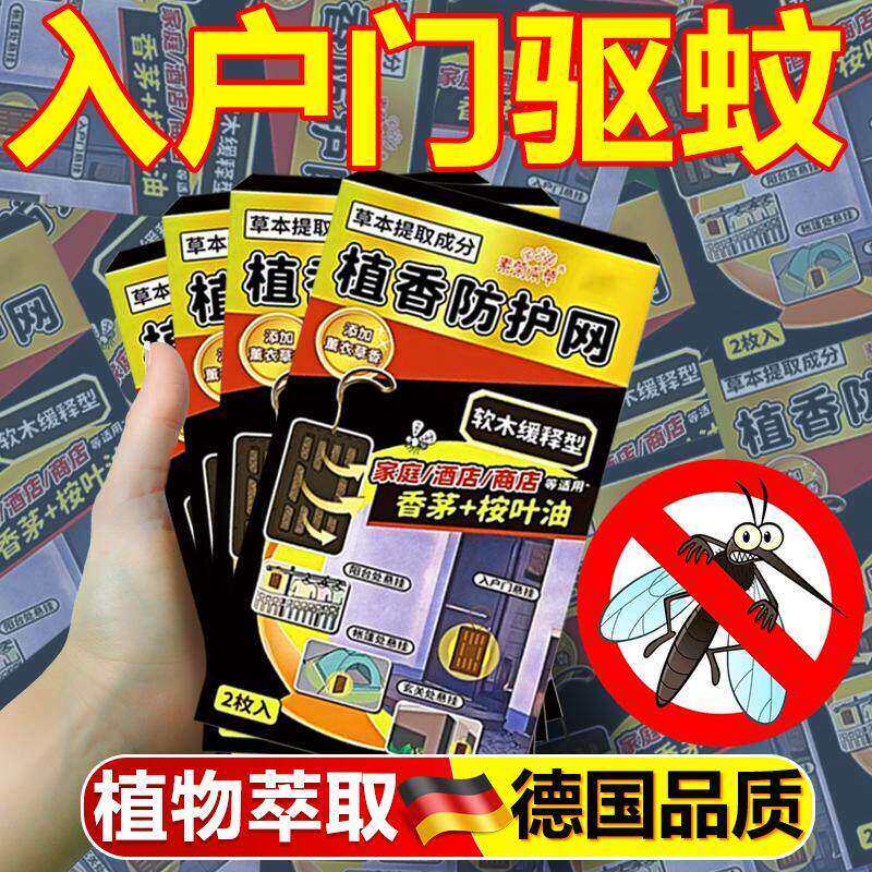 2026新款入户门口驱蚊神器室内外强力灭去蚊虫楼道寝室防蚊蝇挂件