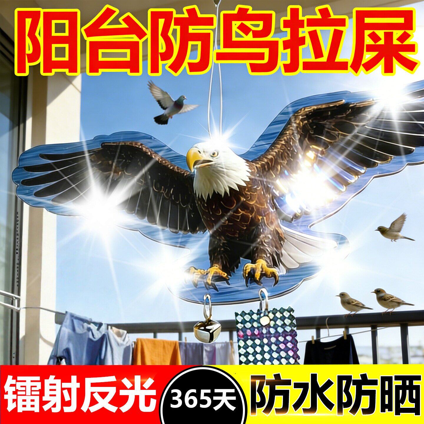 阳台家用驱鸟神器猫头鹰吓鸟器风车反光彩带窗台驱赶鸽子麻雀燕子图片