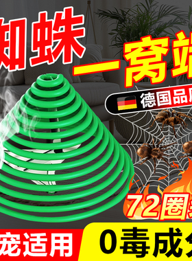 澳洲杀蜘蛛专用药家用室内无毒杀虫剂驱灭红白大蜘蛛虫卵双杀克星
