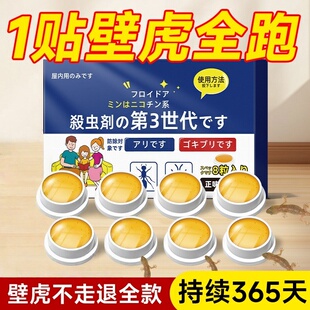 日本壁虎驱赶神器趋避壁虎凝胶驱虫防虫家用药香薰防壁虎专用饵剂