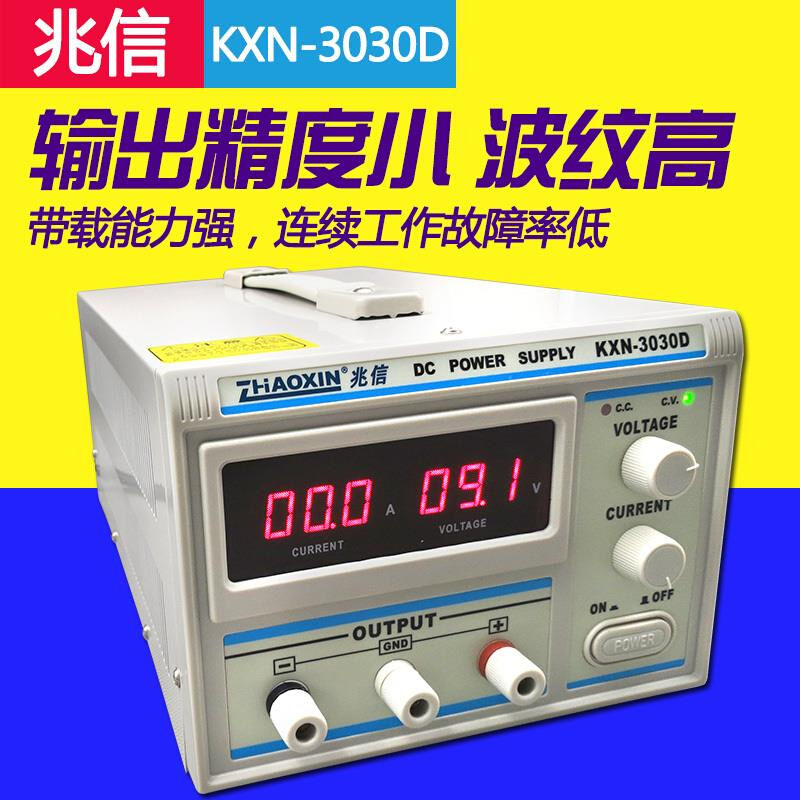 兆信KXN-3030D 3020D大功率直流稳压电源30V30A/60A数显电源 金属材料及制品 金属加工件/五金加工件 原图主图