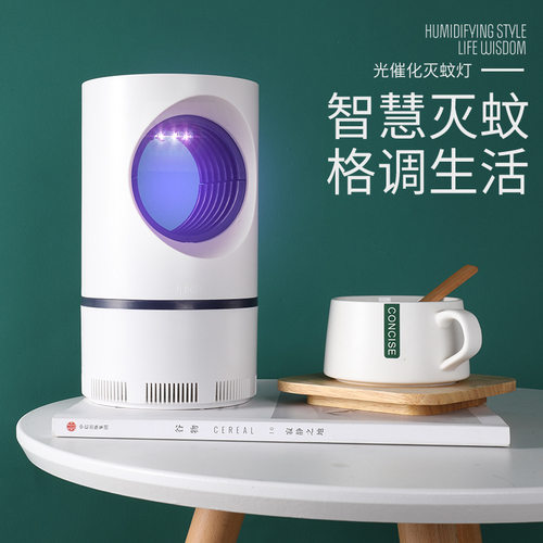 家用物理灭蚊灯静音紫光捕蚊器专