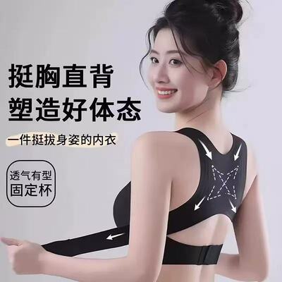 矫姿调整无痕聚拢内衣女防下垂