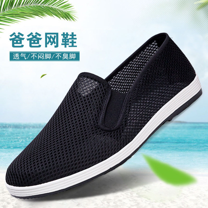 特厚轮胎底布鞋夏季工地防扎透气