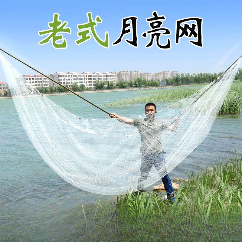 月亮网多功能捕鱼抬鱼扒虾网新式
