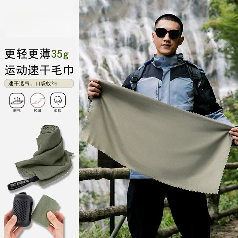 速干吸水冷感毛巾|户外徒步健身