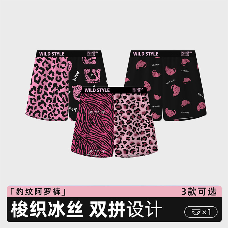 冰丝豹纹男士阿罗裤拼接宽松平角