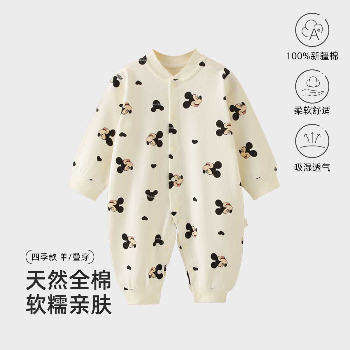 连体衣女宝宝纯棉A类超萌洋气
