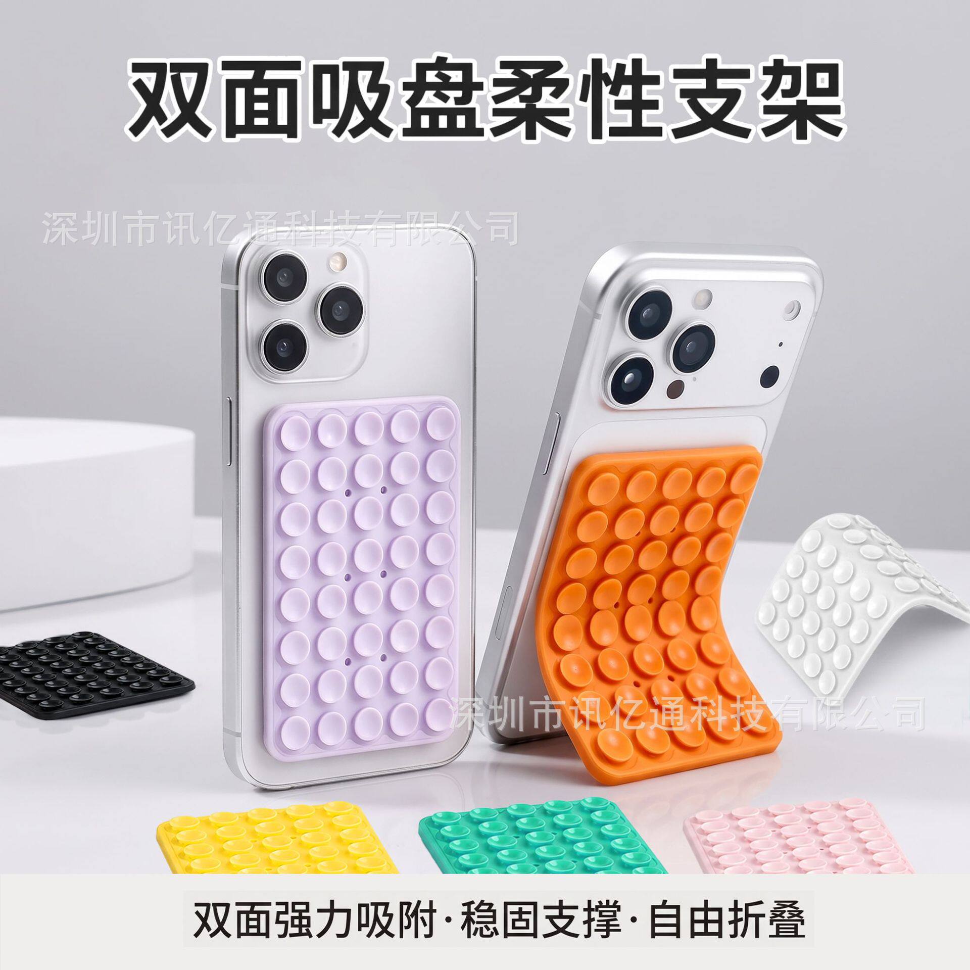 章鱼双面吸盘手机支架桌面防滑不