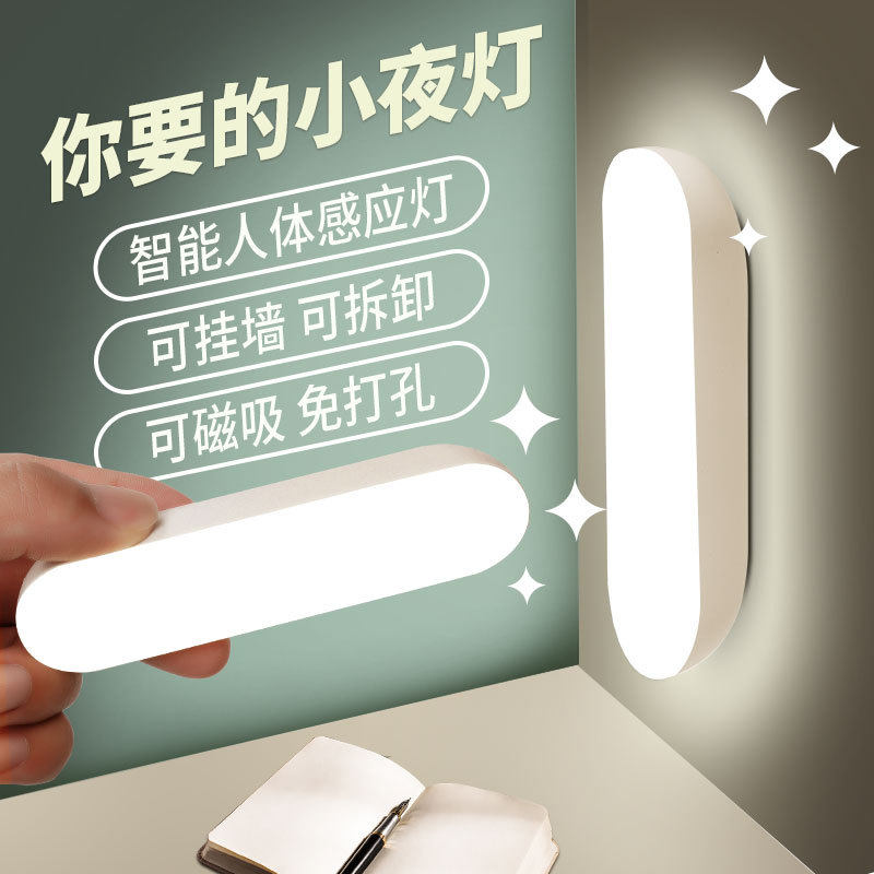小夜灯迷你台灯磁吸灯条宿舍床上用吸附吸顶USB充电卧室床头小灯