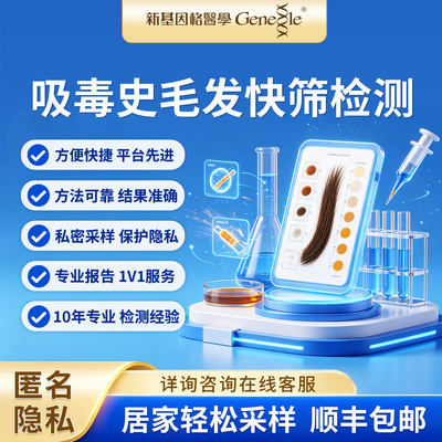 隐私居家采样专业报告10年经验