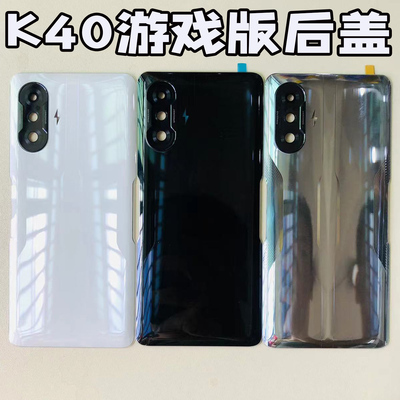 红米K40游戏增强版后盖