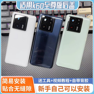 适用红米K60至尊玻璃后盖K60E后壳Redmi K60Ultra电池盖塑料外壳