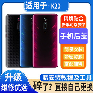 适用红米k20pro后盖玻璃K20塑料电池盖外壳后屏无标后壳背板盖板