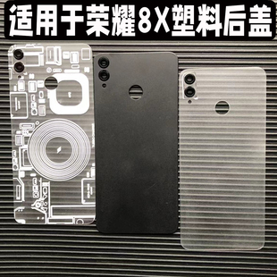 适用华为荣耀8X塑料后盖Honor8X替换透明电池盖JSN AL00a外壳后屏