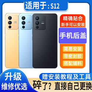 适用vivos12后盖玻璃S12Pro塑料防摔电池盖外壳后屏无标外屏背板