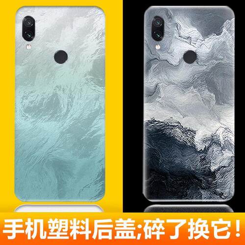 适用于红米Note7/note7pro后盖