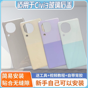 适用小米civi3玻璃后盖改装civi2外壳替换后屏电池盖无标后壳背板