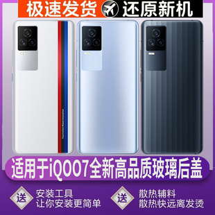 适用vivoiQOO7后盖玻璃iqoo7塑料后壳电池盖外壳透明无标后屏背板