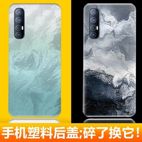 适用于OPPOReno3Pro后盖