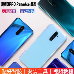 适用于OPPORenoAce玻璃后盖ace手机替换后壳改装电池盖外壳屏背板