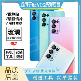 适用于OPPOReno5玻璃后盖5pro后壳 5k手机电池盖外壳背屏替换原装