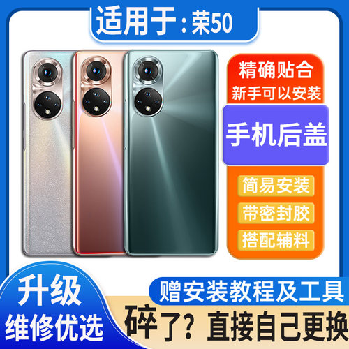 适用于Honor50玻璃后盖荣耀50Pro替换电池盖50se外壳后屏无标后壳