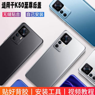 适用于红米K50至尊版后盖玻璃电池盖RedmiK50Ultra背屏后屏背外壳