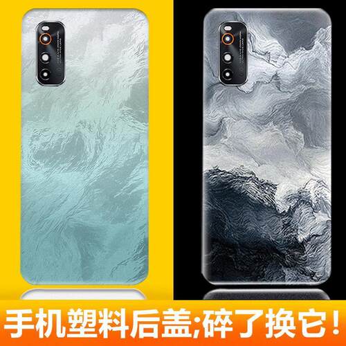 适用于vivoiQOONeo3后盖