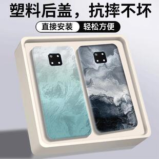 适用华为Mate20Pro后盖mate20pro塑料手机电池盖替换原装外壳后屏
