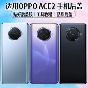 适用OPPO RenoACE2后盖ACE2手机电池盖玻璃后屏外壳背屏盖板更换