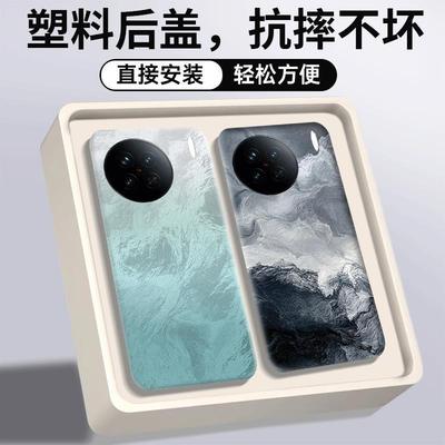 适用vivoX90后盖塑料xs