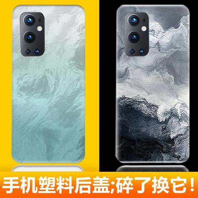 适用于OnePlus1+9Pro后盖