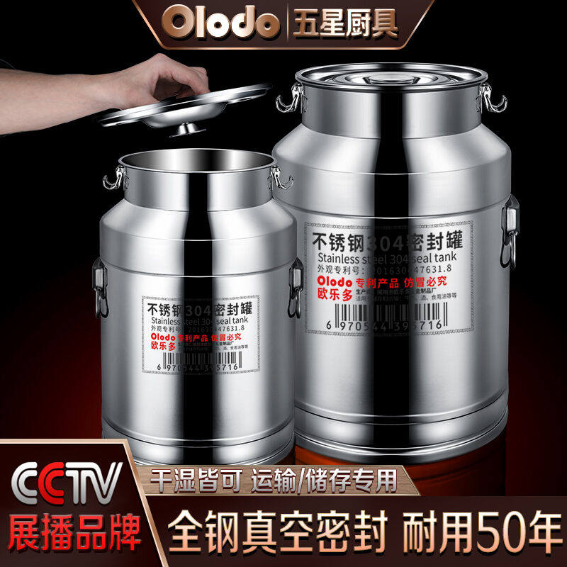 欧乐多（Olodo）德国米桶304不锈钢储粮罐加大加厚米缸密封面粉桶属于什么档次？