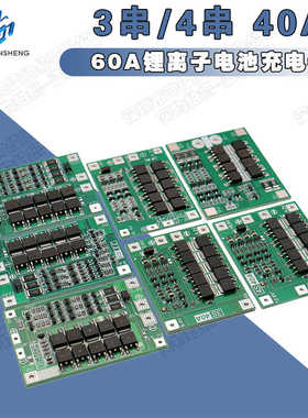 3串/4串 40A 60A锂离子电池充电器保护板均衡/增强版可启动电钻