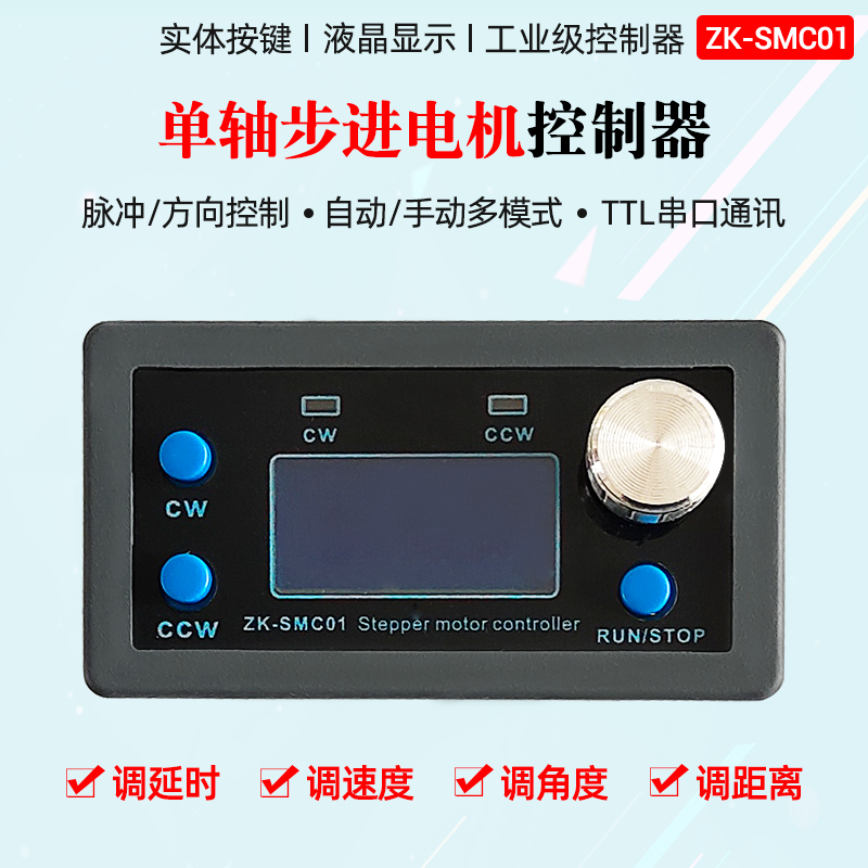 SMC01 42 57步进电机控制器正反转角度脉冲速度控制板PLC串口通信,电子元器件市场,驱动器/控制器,淘宝优惠券,粉丝福利购,淘宝优惠卷