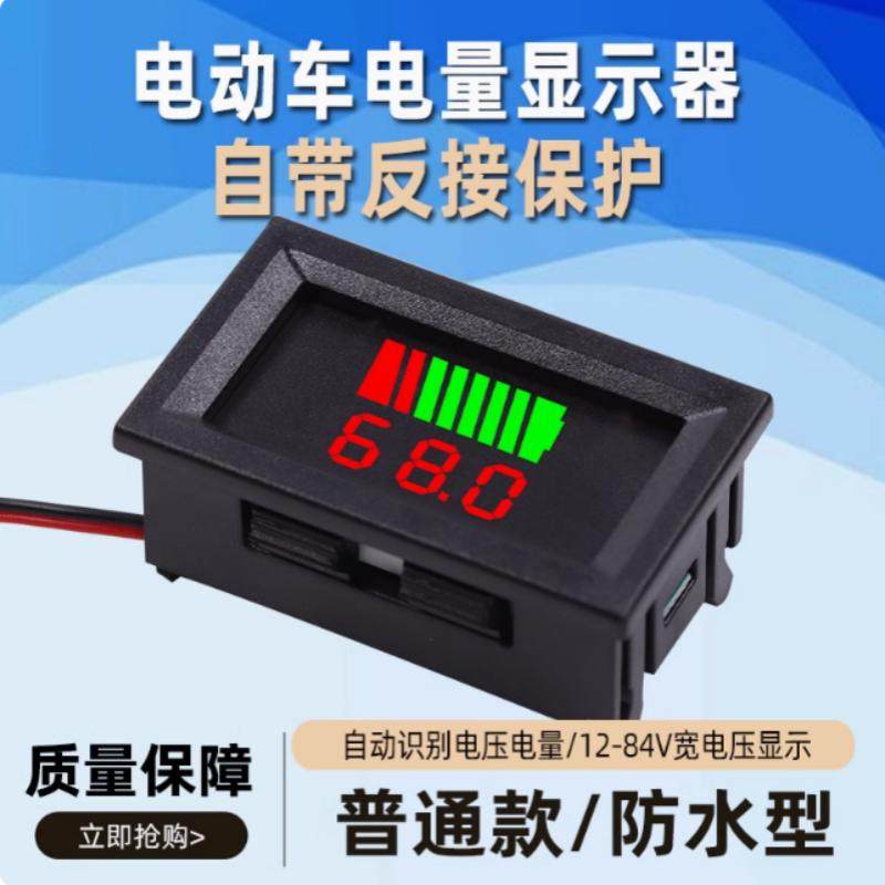 12/24/48/60/72/84V电动车电瓶蓄电池电量表显示器直流锂电池电压,电子元器件市场,显示器件,淘宝优惠券,粉丝福利购,淘宝优惠卷