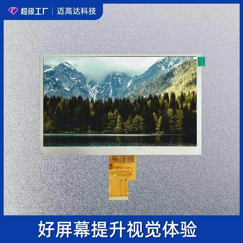 寸TFT液晶屏 7LCDMTF070TN工业数码屏 电阻D触摸屏RGB动 40P 群创怎么样,好用不?