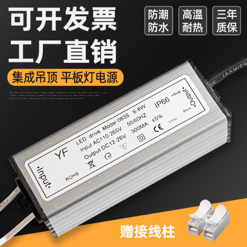 led恒流电源驱动器平板灯