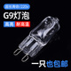 羿丰g9卤素220v20w25w40w60w台灯壁灯水晶插脚磨砂防爆烤箱灯泡