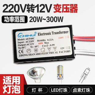 220V转12V电子变压器卤素灯电子变压器镇流器12V水晶灯驱动电源