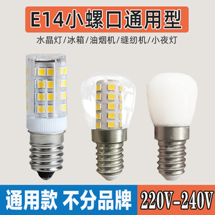 冰箱灯泡E14灯珠220Vled玉米灯冰箱灯泡油烟机烤箱缝纫机光源