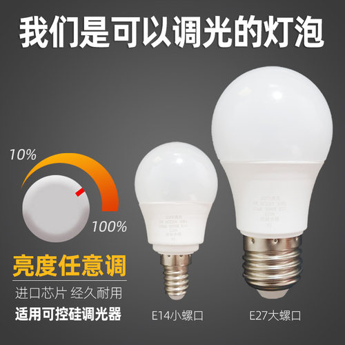 led无极调光灯泡调亮度球泡吊灯节能灯螺口调光开关超亮家用白光