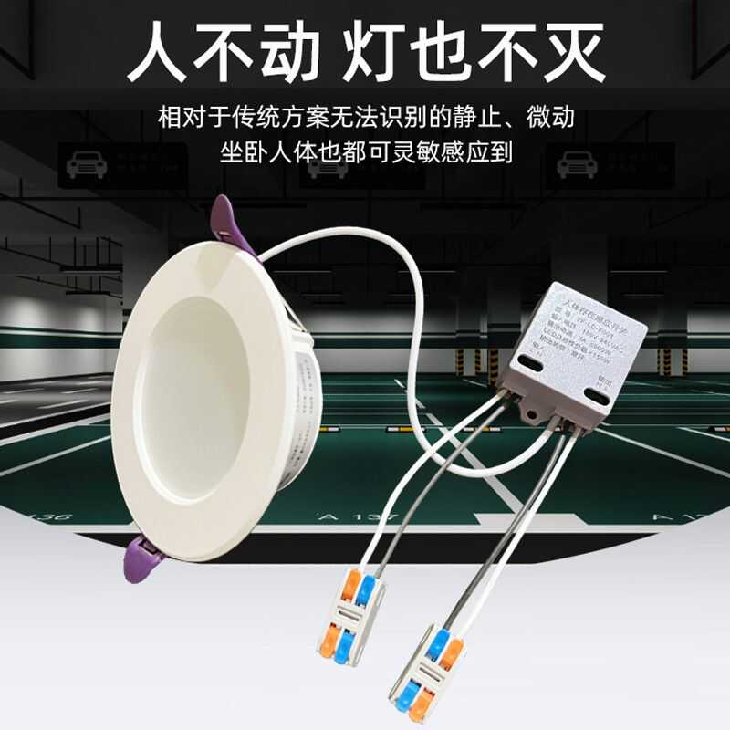 人体存在传感器220V人在灯不灭智能毫米波微动外置式雷达感应开关